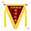 Bandera Triangular Roja Ondulante Bandera de Brocado Clase Civilizada Jardín de Infancia Escuela Empresa Premio Equipo