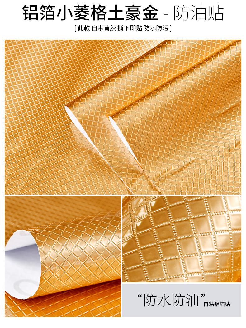 防油贴铝箔多色-详情_24.jpg