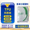 TPU anti-amarilleo y antimicrobiano de Covestro 9370AU, alta transparencia, resistente al desgaste, gránulos de elastómero de poliuretano TPU