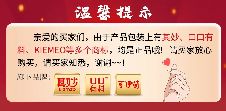 品牌提示.jpg