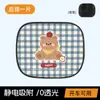 Película eletrostática fofa para para-brisa de carro, com design de urso de desenho animado, oferece proteção solar e isolamento térmico, e é dobrável para fácil armazenamento, perfeita para uso no verão.