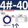 Acero Inoxidable 304 Nylon Americano Tuerca de Bloqueo Automático Tuerca de Bloqueo Británica Antiaflojamiento con Anillo de Nylon # 2 # 4 # 6 # 8 #