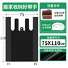 Bolsa Chaleco de Plástico Negro Engrosado Embalaje Almacenamiento de Ropa Bolsa de Embalaje Bolso de Mano Bolsa de Basura Venta al Mayoreo Embalaje Asequible