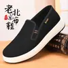 Zapatos de tela, zapatos de tela casuales, zapatos de tela del viejo Beijing, zapatos transpirables tipo "dad shoes" para hombre y mujer, zapatos de tela negros, zapatos de trabajo, ventas directas de fábrica