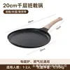 Sartén Banji de Piedra Maifan Transfronteriza Sartén para Freír Filete Desayuno Casero Sartén para Tortitas Huevo Sartén Antiadherente Sartén para Freír Venta al por Mayor