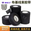 Fita de Tecido Veludo para Chicotes Elétricos, Fácil de Rasgar, Anti-Ruído para Carros, Resistente à Temperatura, Fita de Poliéster Preta, Fita de Veludo Silenciosa e Amortecedora