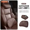 Adecuado para reposacabezas, cojín lumbar, soporte lumbar, almohada para el cuello y respaldo de coche Citroen Versailles C5X C6 C3XR Tianyi C5