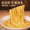 Fideos de camarones sin freír al estilo de Hong Kong Fideos finos hechos a mano Fideos de bambú de Guangdong Fideos wonton para desayuno una caja entera de paquetes separados