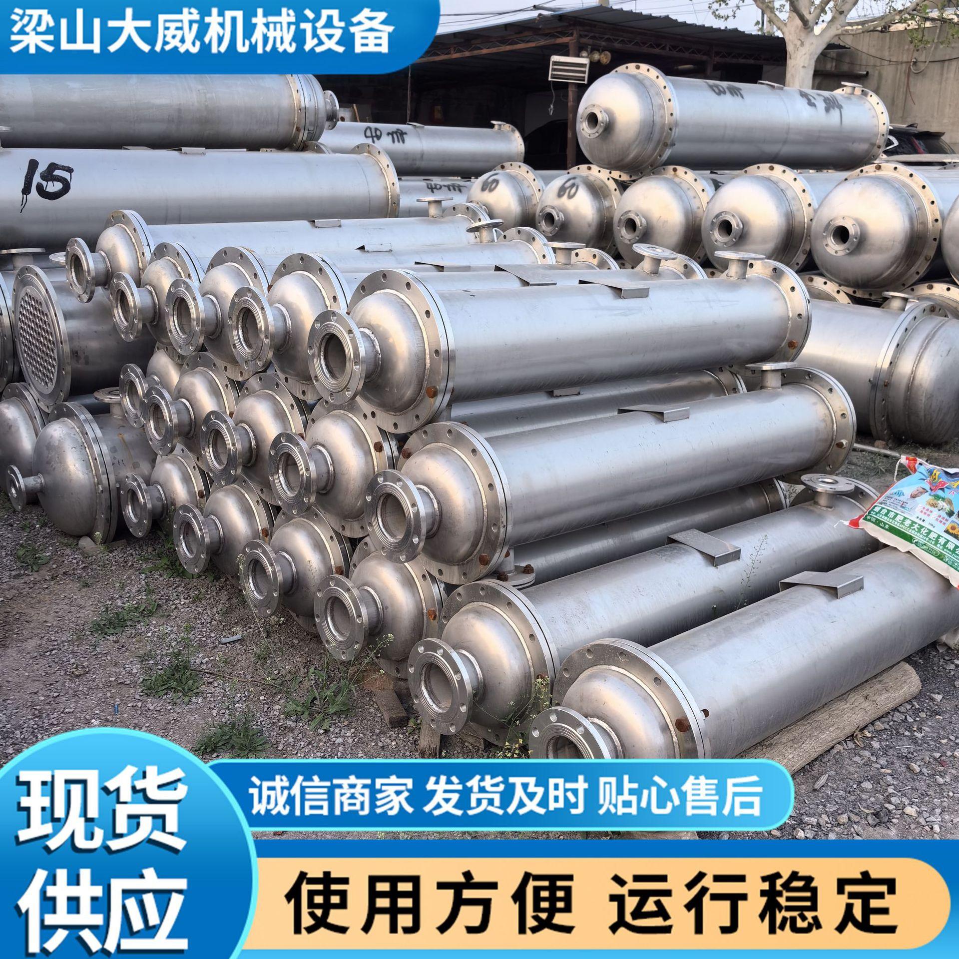 不锈钢列管冷凝器