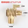 Compressor de ar Máquina sem óleo Bomba de ar pequena Acessórios para compressor de ar Bomba de inflar Válvula unidirecional Válvula de retenção Válvula antirretorno