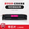 Tianwei Es Adecuado para Cartucho de Tóner Hp Hp 204A Negro M154A M180N Cartucho de Polvo Cf510A M154Nw Tóner