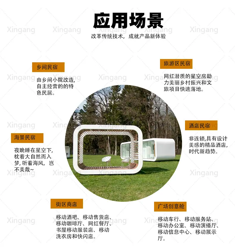 苹果舱-1688详情页_06