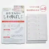 En stock pasta con patrón de cejas chuanzi para mejorar las esquinas de la boca del patrón de expresión esquinas de los ojos y pies de pez estirar arrugas pasta para la frente