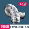Manguera engrosada de doble capa de 80/100/160/280/200 mm con lámina de aluminio para campana extractora de cocina, tubo de escape para calentador de baño.