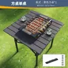 Juego de mesa plegable para exteriores, juego completo de mesa y sillas de camping, mesa tipo rollo de huevo, silla luna portátil, mesa de barbacoa, mesa de picnic.