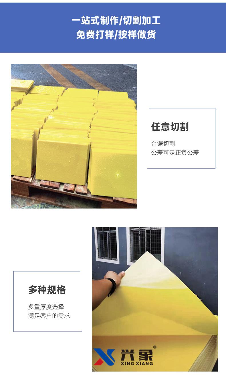 详情01—兴象绝缘材料有限公司-9_05