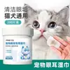Lenços de Limpeza Geral para Pets Lenços de Limpeza para Olhos de Gato Lenços Removedores de Manchas de Lágrimas para Pets