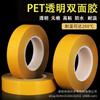 Corona para Mascota en Stock 7982 Cinta de Doble Cara Resistente a Altas Temperaturas, Sin Rastro, Ultra Delgada, Extraíble, Papel de Cúrcuma de Alta Viscosidad Cinta de Doble Cara