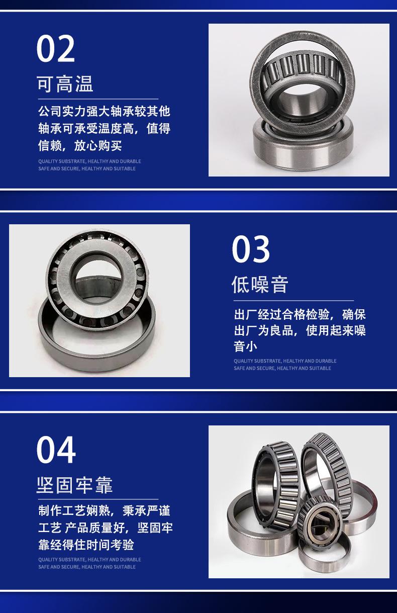 圆锥滚子轴承_09.jpg