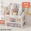 Caja de Almacenamiento de Cosméticos de Escritorio Estante de Almacenamiento de Plástico Caja de Joyería Tipo Cajón Estante de Almacenamiento para Tocador Caja Organizadora Transparente