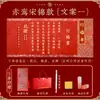 Convites de casamento em estilo chinês com impressão em folha de ouro, data manuscrita e caixa de presente de noivado - disponíveis para atacado e pedidos personalizados, com envio rápido