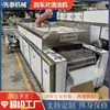 Máquina de Limpeza Automática de Pastilhas de Freio Máquina de Lavagem Secagem Remoção de Óleo Poeira de Discos de Freio