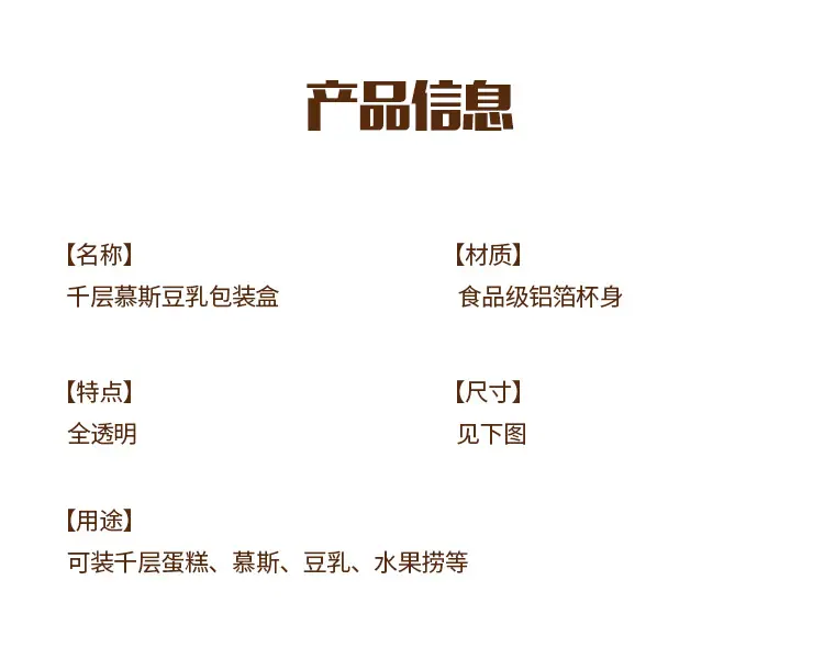 千层慕斯豆乳盒子_05.jpg