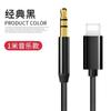 Cabo adaptador de áudio automotivo AUX para tablet Apple Type-c para cabo de áudio de 3,5 mm