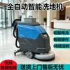Esfregadora de Piso Manual de Escova Única Operação Inteligente para Azulejos, Mármore, Granilite, Cimento, Pisos de Madeira Aplicação Multisscenário