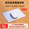 Mouse Pad de Alumínio Dupla Face 180*160mm Liga de Alumínio Metal Presente Publicitário Senzans Fino e Leve