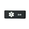 Sello de velcro de PVC accesorios decorativos personalizados fans militares tira de rescate de emergencia médica al aire libre