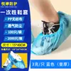 Cobre-sapatos Descartáveis, Tecidos Não Tecidos, Uso Diário em Casa, Visita à Fábrica Salão de Beleza, À Prova de Poeira, Antiderrapante, Faturável, Impermeável