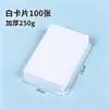 Papel Blanco Holandés A4/A3/8K/4K Engrosado 300g Papel Rígido para Dibujo Artístico Transfronterizo y Carteles Manuscritos