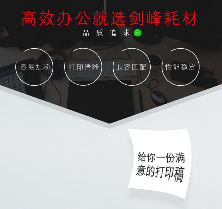 阿里cf210a彩色硒鼓模板详情图_07