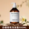 Shampoo e Gel de Banho com Fragrância de Sândalo Branco em Frascos Grandes, Especificamente para Hotéis e Pousadas, Conjunto de Cuidados para Banho e Chuveiro de Hotel, Atacado por Caixa
