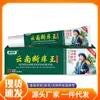 Venta al por mayor del fabricante Miao Keting Yunnan Rey Anti-Picazón en stock para Tiktok, Kuaishou, Taobao Comercio Electrónico, Dropshipping y Otros Usos Generales
