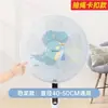 Cubierta de Ventilador Red de Protección Infantil Antipellizcos Red de Protección de Seguridad Cubierta de Red Protectora Cubierta de Ventilador Eléctrico Antipellizcos para Niños Cubierta de Ventilador Eléctrico