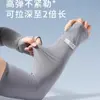 Nuevas Mangas de Hielo de Verano para Hombres y Mujeres, Mangas con Protección Solar, Mangas Elásticas y Transpirables para el Sol al Aire Libre, Mangas Largas para Conducir