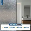 Los Adhesivos para Ventanas de Vidrio Esmerilado son Translúcidos pero No Transparentes, Película de Privacidad para Puertas de Baño para Evitar Miradas Indiscretas y Proteger la Privacidad