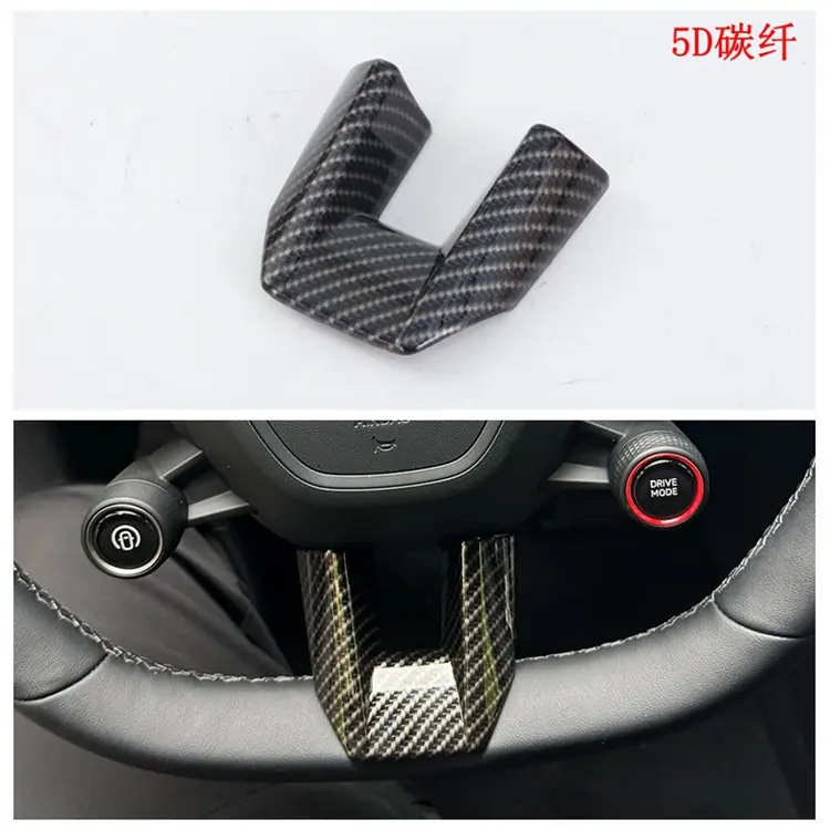 方向盘框U型.jpg