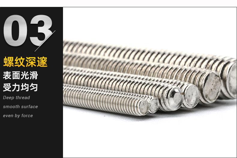 丝杆牙条_03.jpg