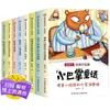 Conto de fadas Pequeno tapa conjunto completo de Zhang Qiusheng versão fonética com figuras coloridas leitura obrigatória para alunos do ensino fundamental 100 livros ilustrados de histórias clássicas para depois da aula