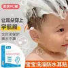 Filme de PU Impermeável Adesivos para Orelha para Banho, Adesivos em Branco para Proteção de Orelha, Adesivos Impermeáveis para Orelha para Crianças Nadando, Adesivos Impermeáveis para Orelha de Bebê