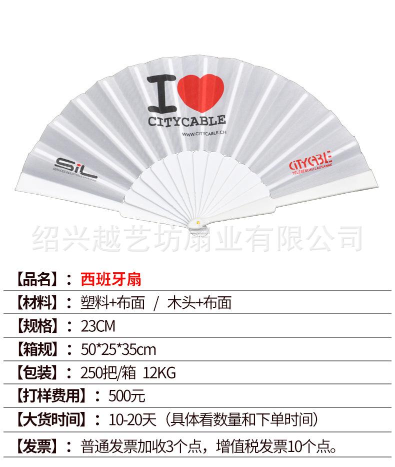 西班牙扇_02.jpg