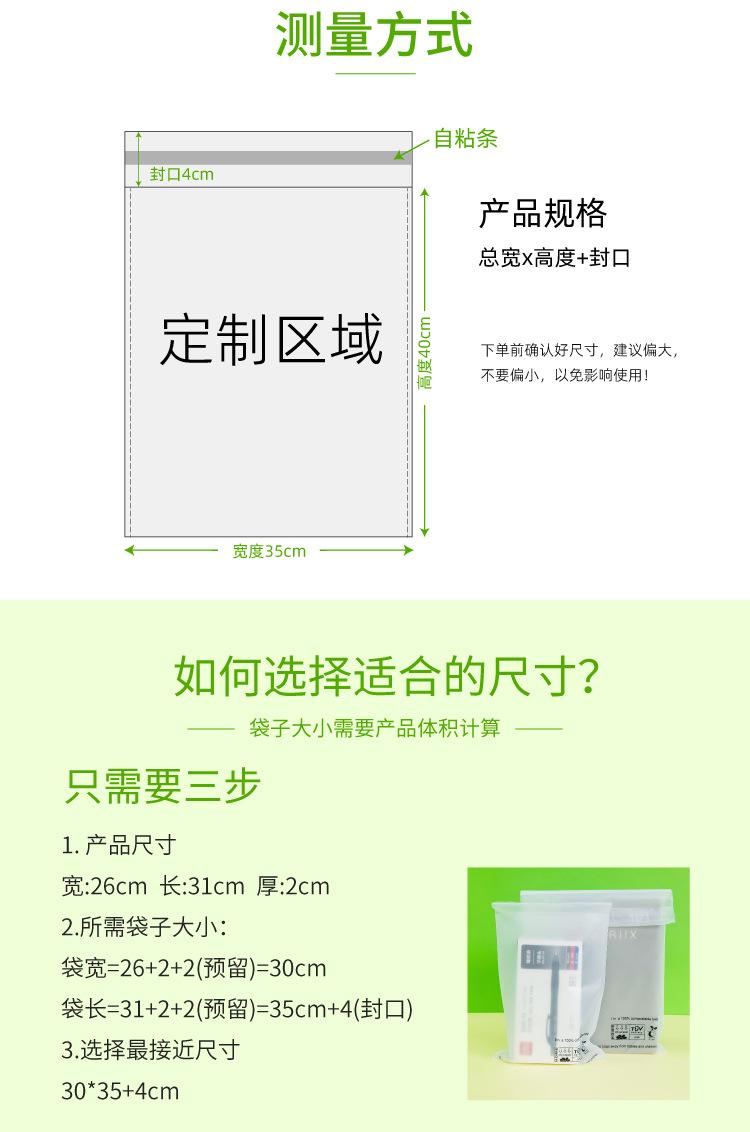 自粘袋详情页_03.jpg