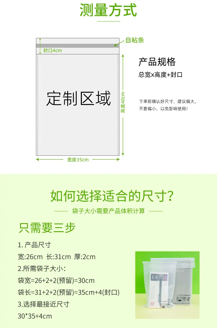 自粘袋详情页_03.jpg