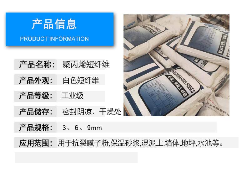 抗裂纤维_03.jpg