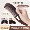 Peine para partículas de aceite y grasa peine de energía hueco limpiar lavar el cabello control de grasa cuidado del cuero cabelludo con caspa presionar peine hueco