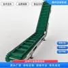 Máquina Elevadora de Raspador de Correia Personalizada, Intensificador de Carbono, Alimentador de Partículas Metálicas de Celulose, Processamento de Transportador Ascendente