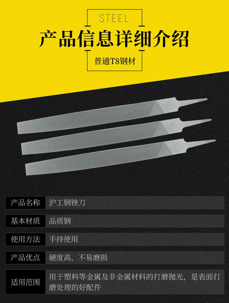 沪工扁锉详情_07.jpg
